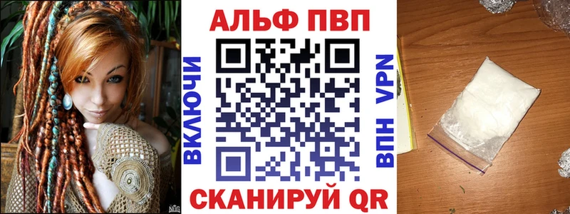 Alfa_PVP СК  что такое   Зубцов 