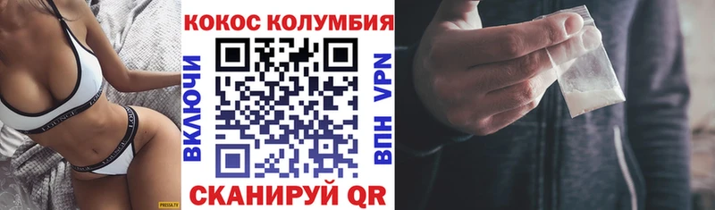 КОКАИН Эквадор даркнет состав Зубцов
