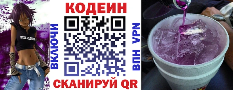 blacksprut как войти  Зубцов  Codein Purple Drank  где купить наркоту 