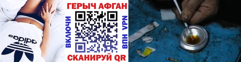 Героин хмурый  Зубцов 