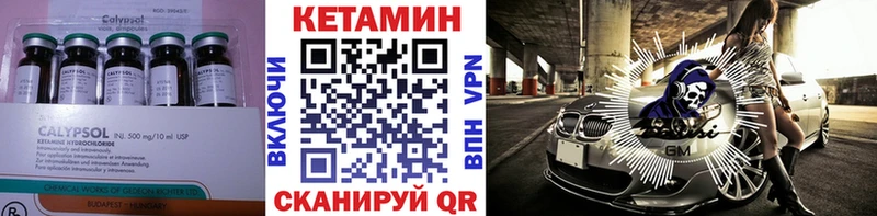 Кетамин VHQ  Зубцов 